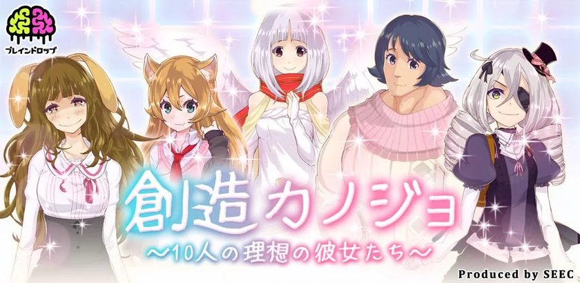 Android 创造女友 10人的理想的女友们日文版 扑家吧 扑家工作室 游戏玩家交友社区