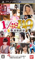 AKB1/149 恋爱总选举 日版