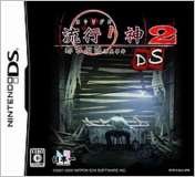 流行之神2DS：都市传说怪异事件