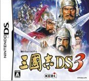 三国志DS3