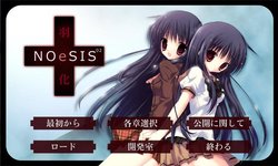 NOeSIS02-羽化-