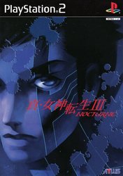 真女神转生III：夜想曲