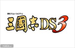 三国志DS3