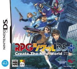 RPG工具DS加强版 新世界 