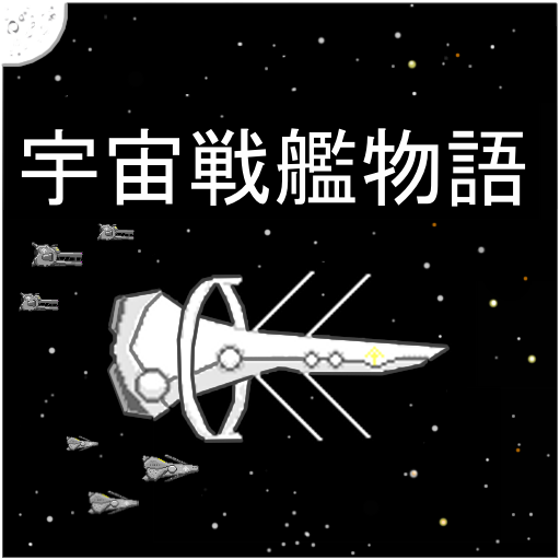 宇宙战舰物语 人口_宇宙战舰物语