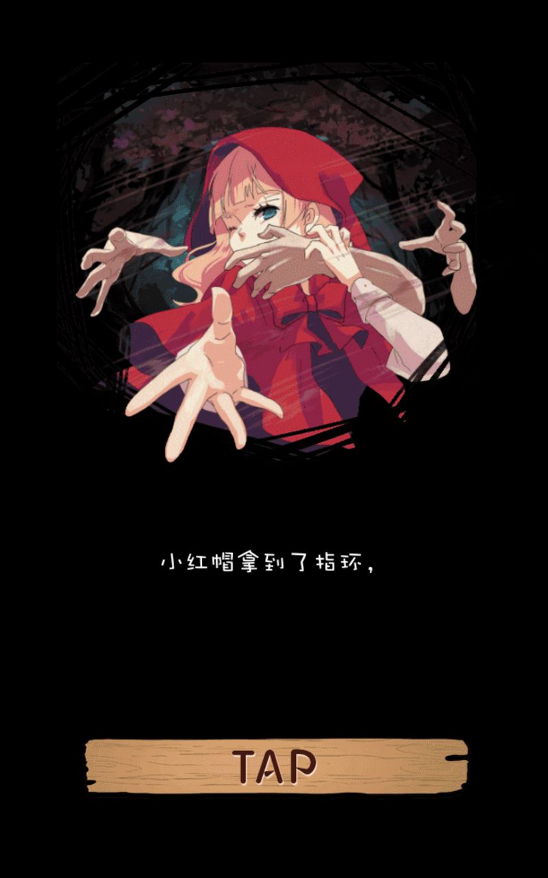 [iOS][Android] 小红帽 闭锁森林的故事日文版_