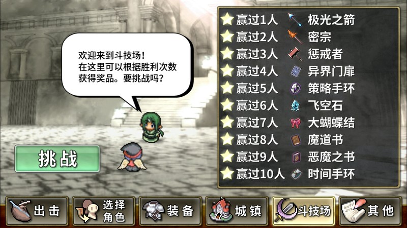 Ios Android 武器投掷rpg2 悠久之空岛中文版 扑家吧 扑家工作室 游戏玩家交友社区