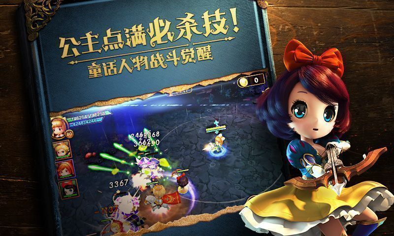 3D RPG - 有杀气童话 中文汉化版 [安卓][图]图片1