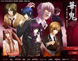 求汉化 华鬼～恋い初める刻 永久の印～