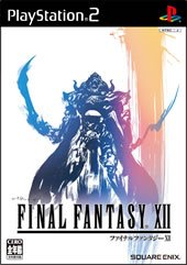 最终幻想12