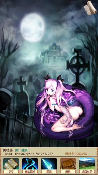 [android][ios] 魔物娘召喚記中文漢化版_撲家漢化平臺_撲家漢化組