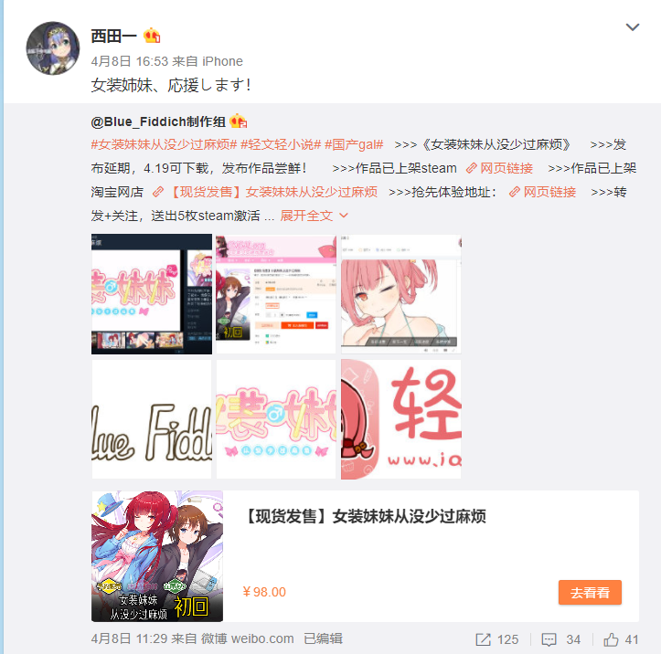 知名作者西田一倾情推荐 女装妹妹从没少过麻烦 正式登陆steam 扑家吧 扑家工作室